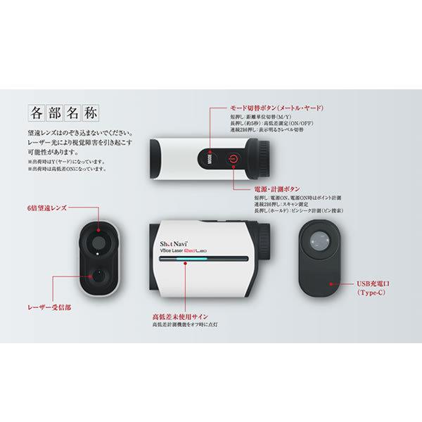 テクタイト Shot Navi ショットナビ Voice Laser RED Leo 手ブレ防止 音声認識 赤色OLED搭載 レーザー ゴルフ距離計測器 ホワイト_8