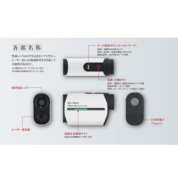 テクタイト Shot Navi  ショットナビ Voice Laser RED Leo 手ブレ防止 音声認識 赤色OLED搭載 レーザー ゴルフ距離計測器 ホワイト｜gion｜09