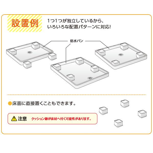 洗濯機 かさ上げ 日晴金属 LC-EKD65 ホワイト 引っ越し 新生活 縦型 ドラム式 置き台 4個入り 新生活 | 日晴金属 | 02