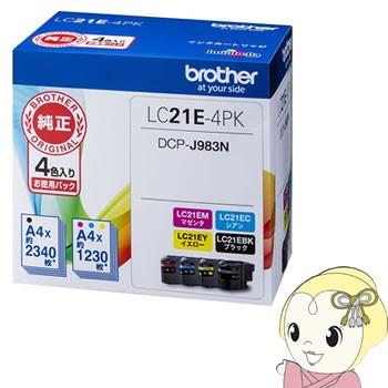ブラザー工業 LC21E-4PK ブラザー DCP-J983N専用 純正 インク