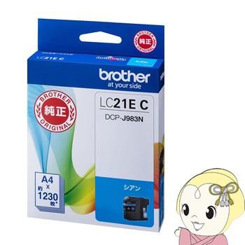 ブラザー工業 LC21EC ブラザー DCP-J983N専用 純正 インクカートリッジ