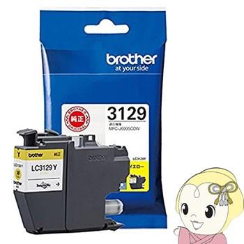 ブラザー工業 LC3129Y ブラザー MFC-J6995CDW専用 純正 インク