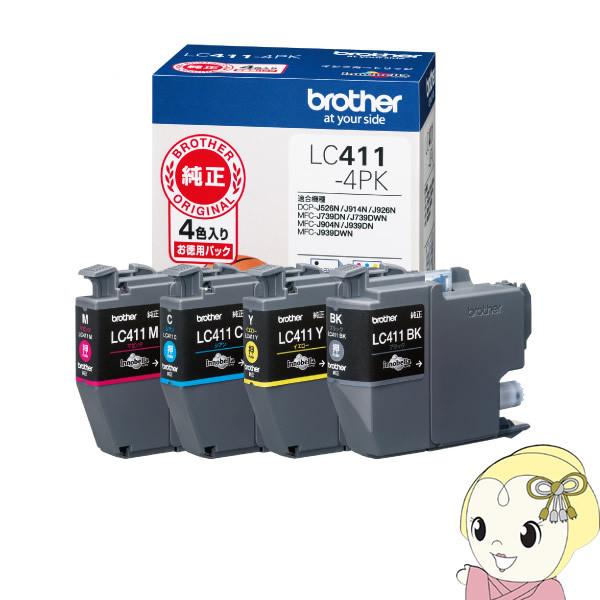 ブラザー工業 [予約]brother ブラザー 純正 インクカートリッジ
