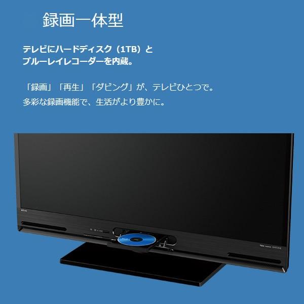 Lcd A32bhr10 三菱電機 ブルーレイレコーダー Hdd 1tb 内蔵 32v型 液晶テレビ Real ぎおん 通販 Paypayモール