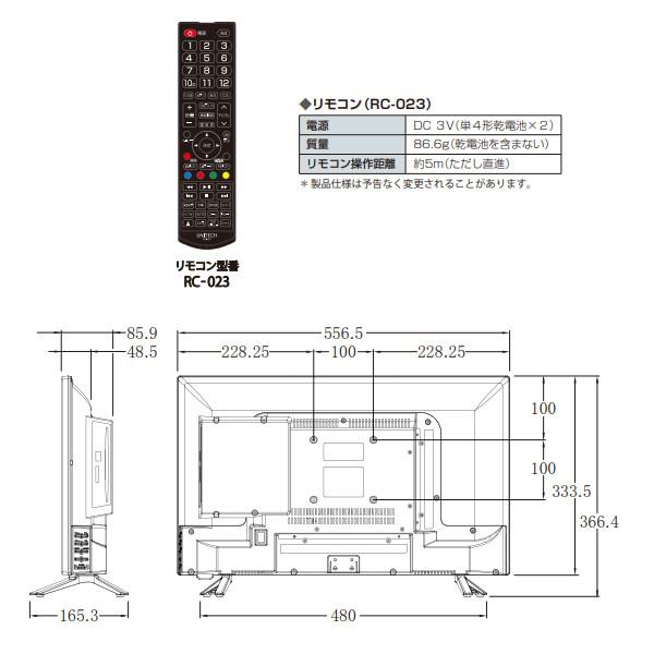 DVDプレイヤー内蔵ユニテク ハイビジョン液晶テレビ 24V型 外付けHDD録画対応 LCD2402G｜gion｜03