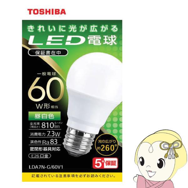 東芝 LED電球 一般電球形 810lm（昼白色相当） LDA7NG60V1｜gion