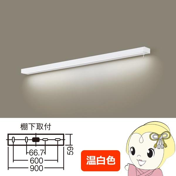 特注寸法 通販 拡散タイプ スイッチ付 直管形蛍光灯fl形1灯器具相当 温白色 パナソニック ｌｅｄキッチンライト ぎおん Paypayモール Lgb524kle1 即納 納期約3日 Ameriaadvisory Am