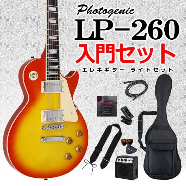 メーカー直送】フォトジェニック レスポール エレキギター LP-260 
