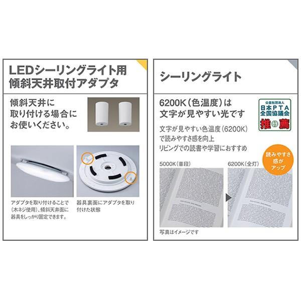 Lseb1125 パナソニック Ledシーリングライト 6畳用 調光 調色タイプ ぎおん 通販 Paypayモール