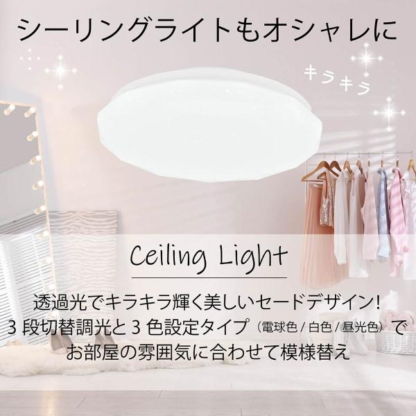 OHM（オーム電機） LEDシーリングライト 3段切替調光 3色設定タイプ
