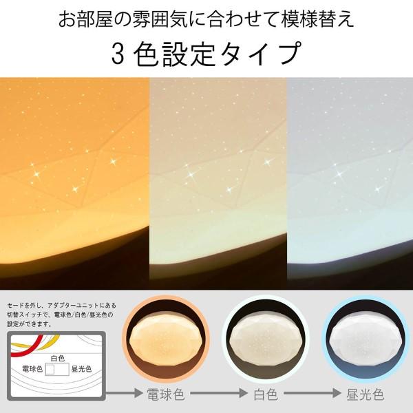 OHM（オーム電機） LEDシーリングライト 3段切替調光 3色設定タイプ