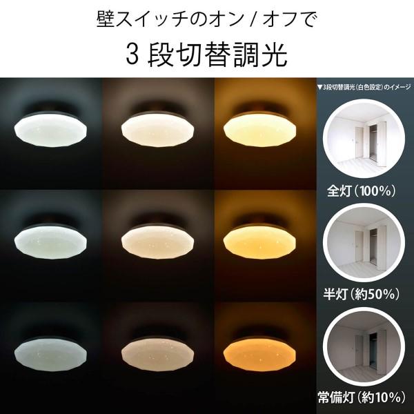 OHM（オーム電機） LEDシーリングライト 3段切替調光 3色設定タイプ