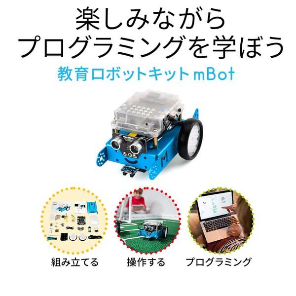 Mb Mbot1 サンワサプライ Make Block Mbot 初めてのプログラミング学習に最適な教育用ロボット組み立てキット ぎおん 通販 Paypayモール