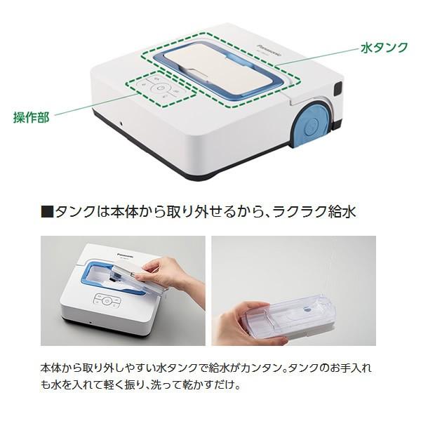 無料発送 パナソニック 床拭きロボット ロボット掃除機 水拭き