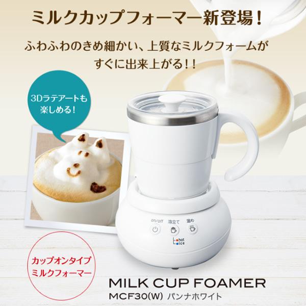 UCC ミルクカップフォーマー MCF30-W : ぎおん - 通販 - Yahoo 