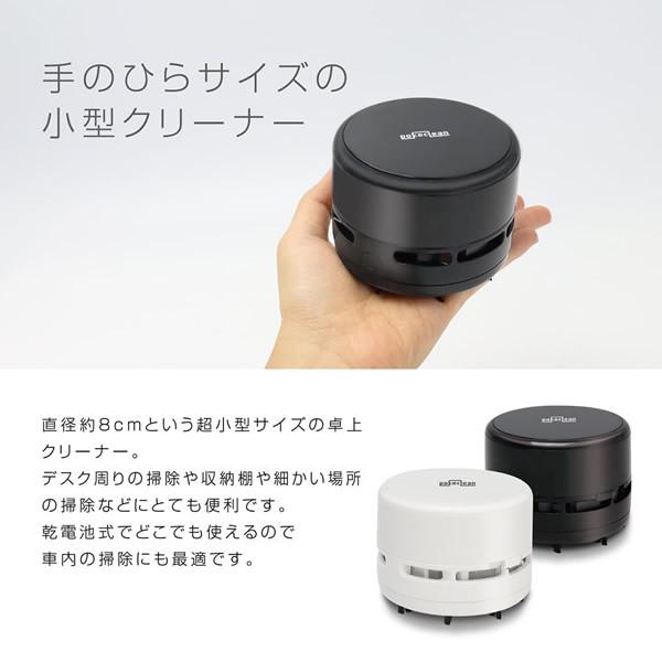 macros マクロス 掃除機 ハンディ 小型 卓上 乾電池式 クリーナー ポケクリーン ホワイト 吸引力 車内掃除 MCZ-193WH | Macros | 02