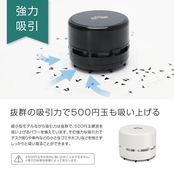 macros マクロス 掃除機 ハンディ 小型 卓上 乾電池式 クリーナー ポケクリーン ホワイト 吸引力 車内掃除 MCZ-193WH | Macros | 03
