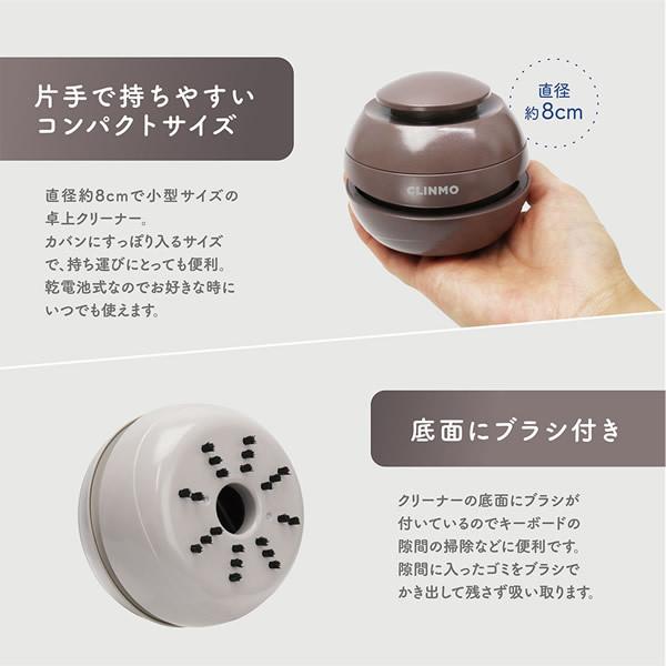 Macros（マクロス） 卓上クリーナー 消しゴム 掃除機 卓上 掃除 子供