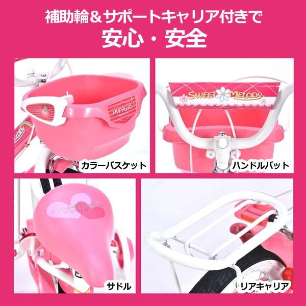 【メーカー直送】MD-12-PK My Pallas マイパラス 子供用自転車16 補助輪付 ピンクの画像