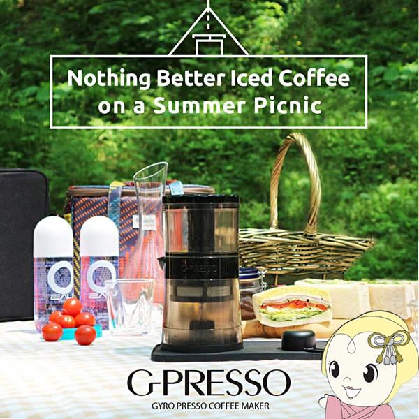 MEDIK ジャイロプレッソコーヒーメーカー G-PRESSO MDK-GP01 MEDIK ジャイロプレッソコーヒーメーカー G-PRESSO MDK-GP01