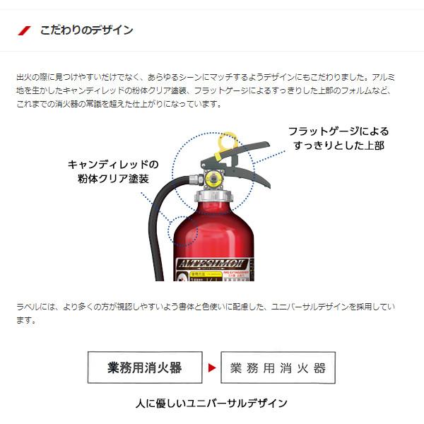 モリタ宮田工業 業務用消火器 アルテシモ 4型　アルミ製蓄圧式粉末 MEA4｜gion｜05