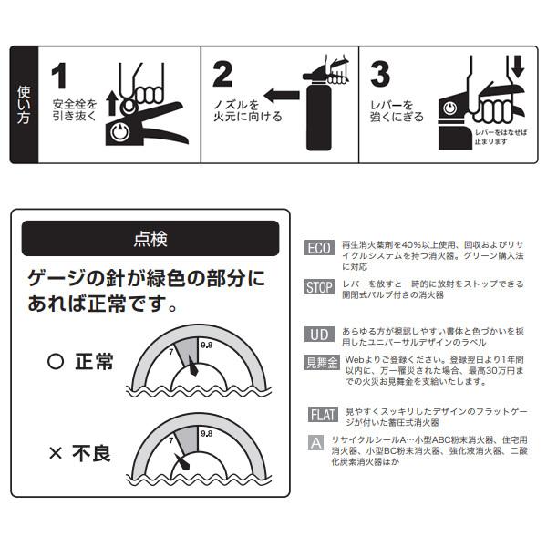 モリタ宮田工業 消火器 住宅用 家庭用 2026年製 MEA4H 4型 粉末ABC 1.2