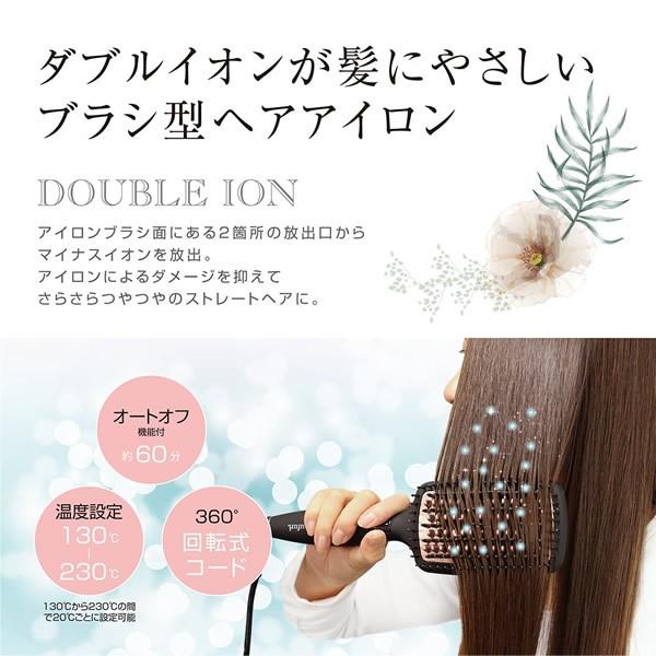 Macros（マクロス） ダブルイオニックアイロンブラシ オートオフ機能