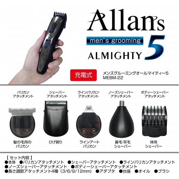 Macros（マクロス） メンズシェーバー バリカン ボディ エチケットに