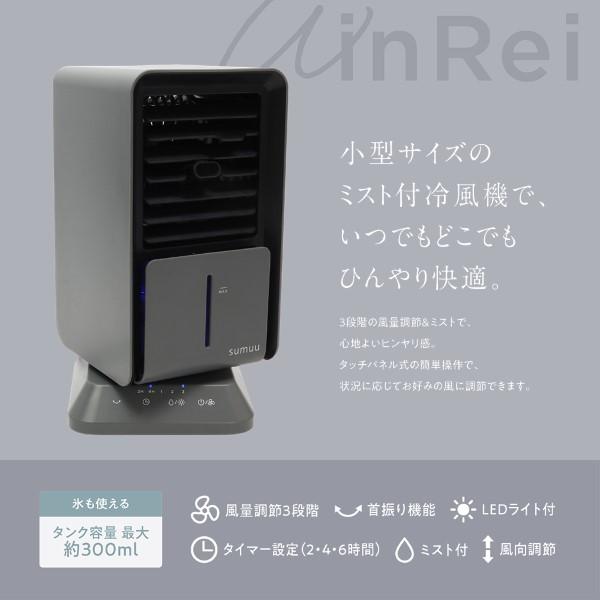 Macros（マクロス） 冷風扇 ミスト クーラーファン 卓上 扇風機 卓上