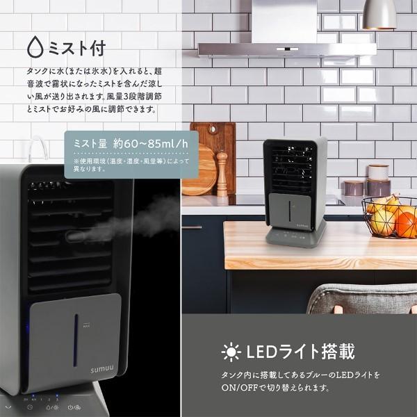 Macros（マクロス） 冷風扇 ミスト クーラーファン 卓上 扇風機 卓上