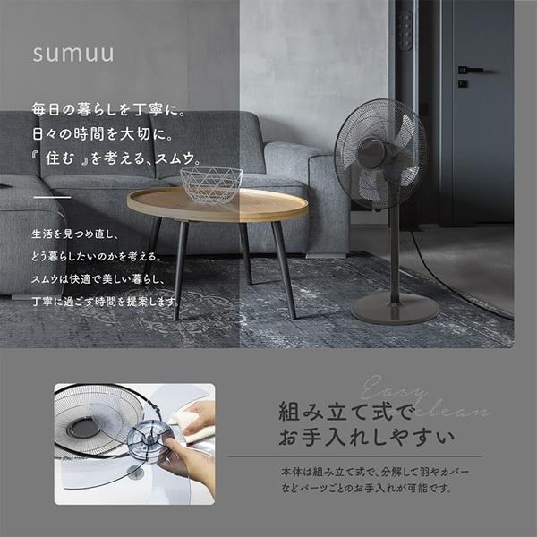 Macros（マクロス） MES-71 sumuu スマート扇風機 ウィゼ : ぎおん 