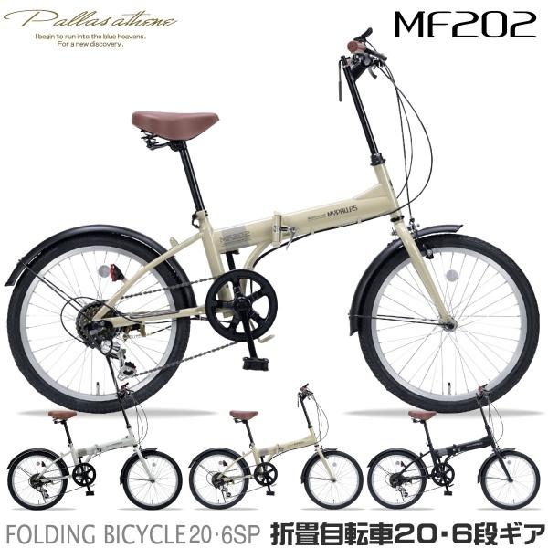 折りたたみ自転車 【メーカー直送】マイパラス 折畳自転車 20インチ 6段ギア MF-202-BK マットブラック MYPALLAS 折りたたみ自転車 【メーカー直送】マイパラス 折畳自転車 20