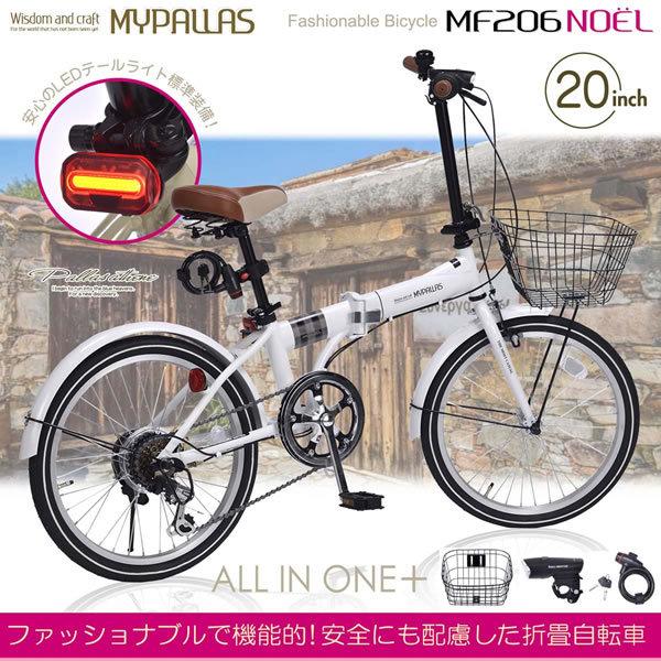 mypallas 折りたたみ自転車 折りたたみ方