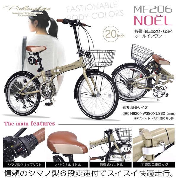 MYPALLAS マイパラス 折り畳み自転車 MF206NOEL カーキ 20インチ ...
