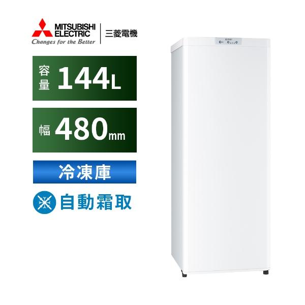 三菱電機（MITSUBISHI ELECTRIC） 【凹み品】三菱電機 冷凍庫 1ドア