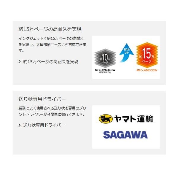 Mfc J69cdw ブラザー インクジェット複合機 Privio A3対応 Mfc J69cdw ぎおん 通販 Yahoo ショッピング