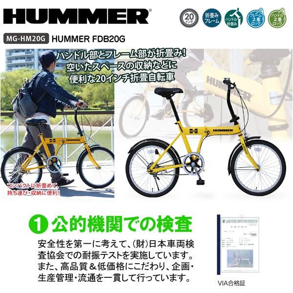 20インチ 自転車 安全性 メーカー