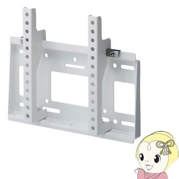 HAMILeX - 飾りつけ金具 角度固着させる手あい 液晶テレビ受像機・液晶ディスプレイ・サイネージ用 〜50V型相応う MH-451W ハヤミ工産 ハミレックス 白いこと AV周辺機器-壁掛け金具-テレビ、オーディオ、カメラ