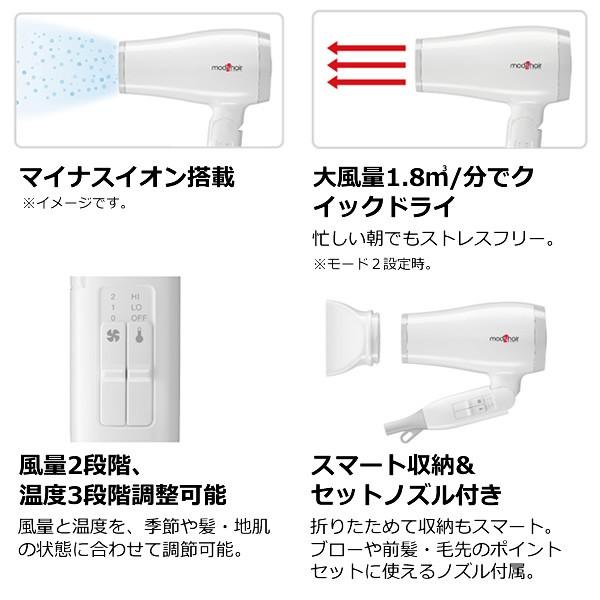 モッズヘアー ヘアードライヤー ブラック スタイリッシュ マイナスイオン Mhd 1244 K ぎおん 通販 Paypayモール