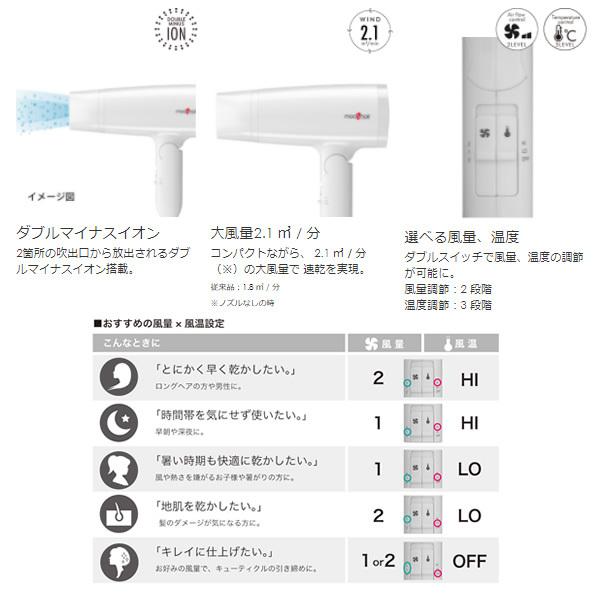 Mod S Hair モッズヘア スタイリッシュ マイナスイオンヘアードライヤー ホワイト Mhd 1245 W ぎおん 通販 Paypayモール