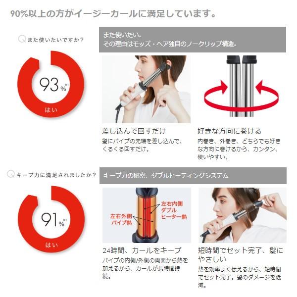 モッズヘア カール ヘアアイロン ホワイト 32mm Mhi 3255 W ぎおん 通販 Paypayモール