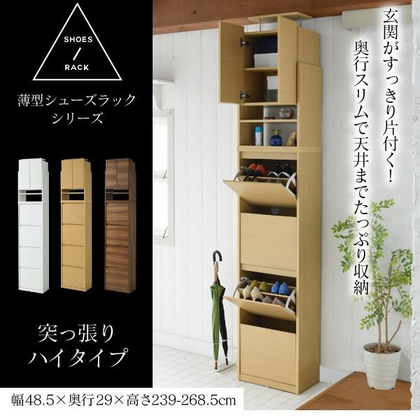 メーカー直送 Jkプラン 下駄箱 4段 幅49 奥行29 高さ237 250 シューズボックス 靴収納 玄関収納 Mhv 0017set Wh ぎおん 通販 Paypayモール