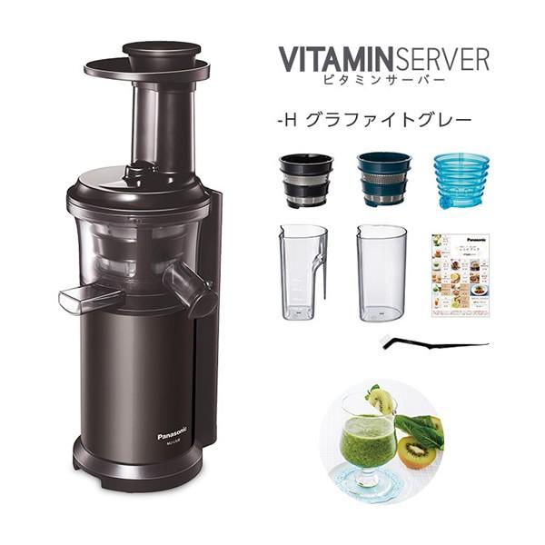 美品　Panasonic MJ-L600-H 低速ジューサー　ビタミンサーバー Panasonic（パナソニック） MJ-L600-H 低速ジューサー ビタミン