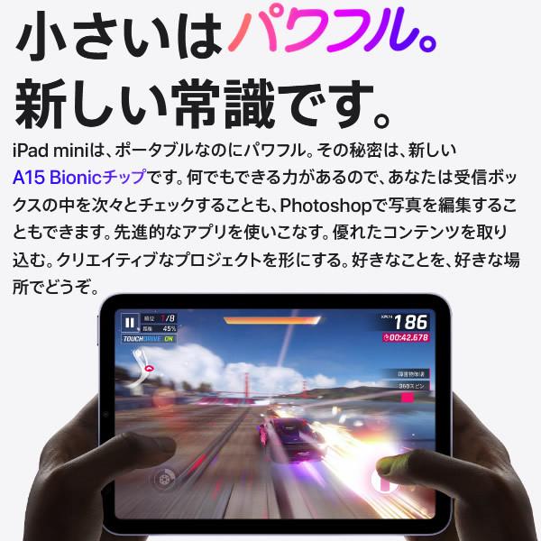 iPad mini Apple 8.3インチ 第6世代 Wi-Fi 256GB 2021年秋モデル