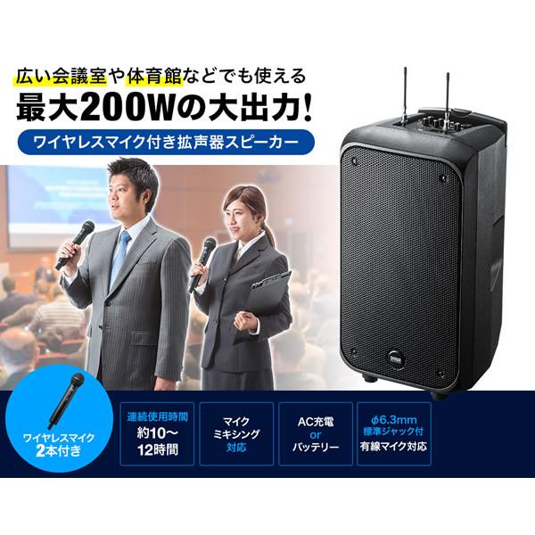 SANWA SUPPLY（サンワサプライ） ワイヤレスマイク付き拡声器