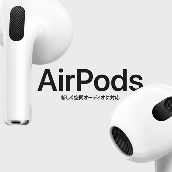 Apple Airpods (第3世代) MME73J/A 新品未開封 即日発送 | www.tspea.org