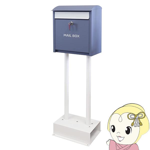 ポスト 郵便ポスト 郵便受け メールボックス スタンド 可愛い 北欧 