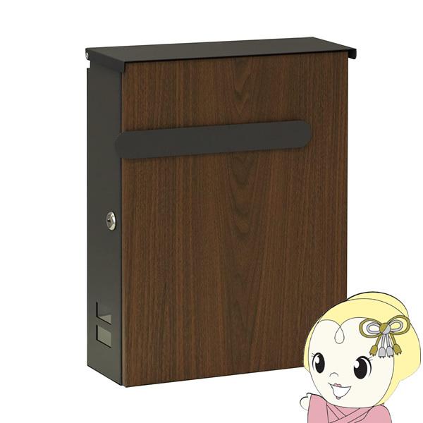 ポスト 郵便ポスト メールボックス おしゃれ 郵便受け POST 北欧風 鍵付き 壁掛け 壁付け 玄関 家庭用 A4サイズ ダークグレー | 