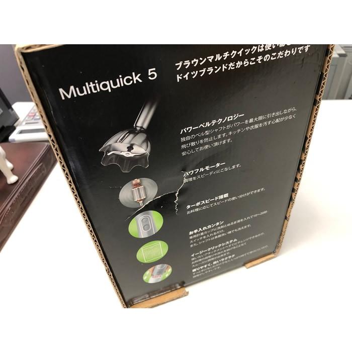 BRAUN 【箱悪開梱品/本体動作確認】MQ535 ブラウン マルチ