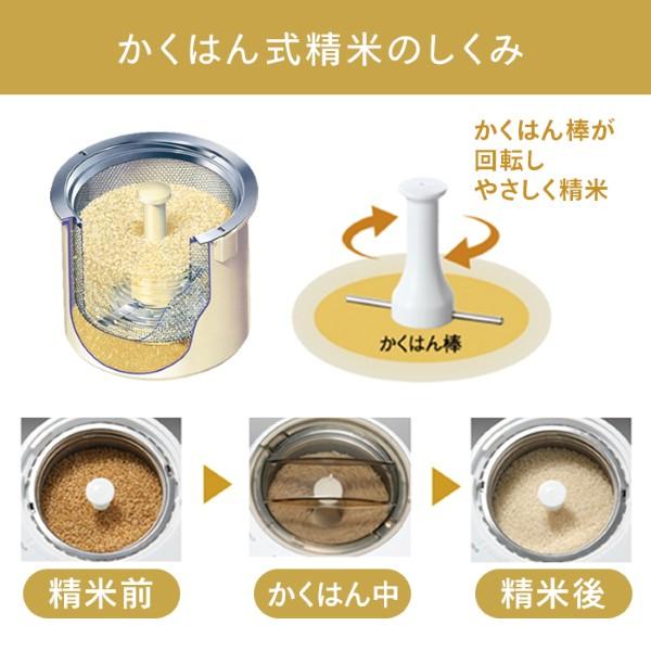 精米機 家庭用 精米器 精米御膳 ツインバード TWINBIRD 1〜5合用 MR-E751W | 精米御膳 | 01